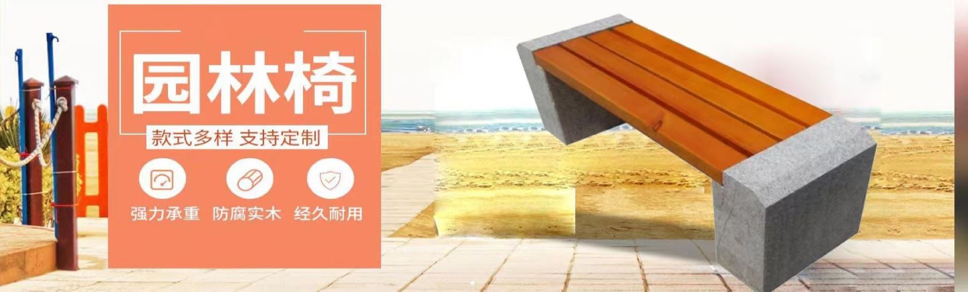 杭州公园座椅批发